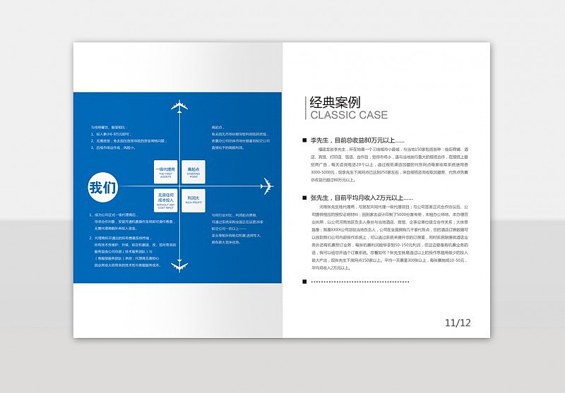中航联--营销手册（图ZNzY0NDM4NA==） - 其他平面 - 站酷设计师嘿Double原创素材 - 站酷ZCOOL