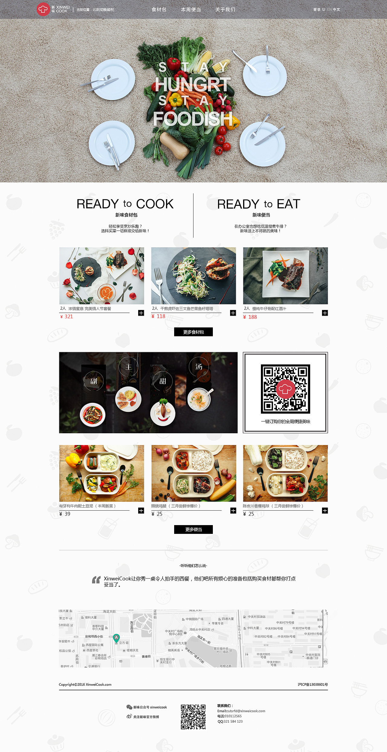 新味（图ZNTAxNDQ5NDQ=） - 其他网页 - 站酷设计师奶酪烤鹅_原创素材 - 站酷ZCOOL