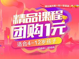 教育海报