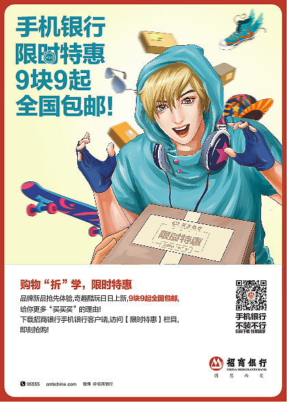 工商银行、招商银行海报（图ZMTI0NDUyMzYw） - 海报 - 站酷设计师深圳一诺设计原创素材 - 站酷ZCOOL