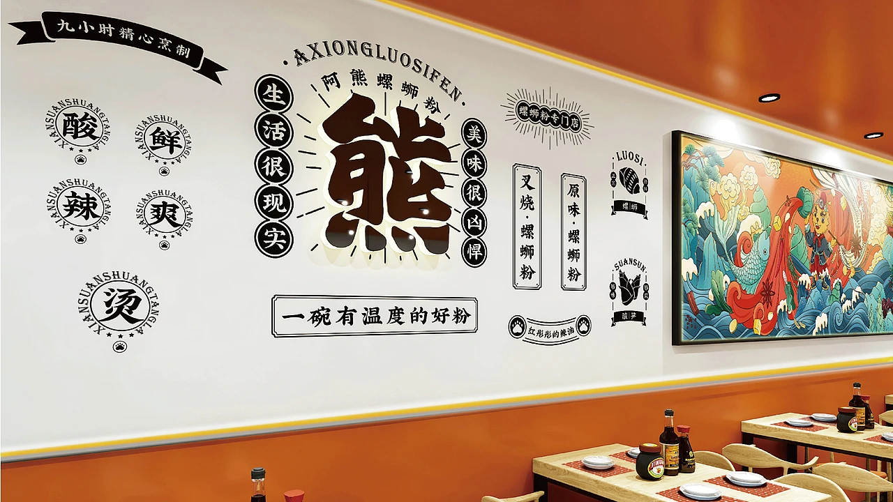 洛阳餐饮品牌策划-餐饮全案案例-阿熊螺蛳粉-logo设计