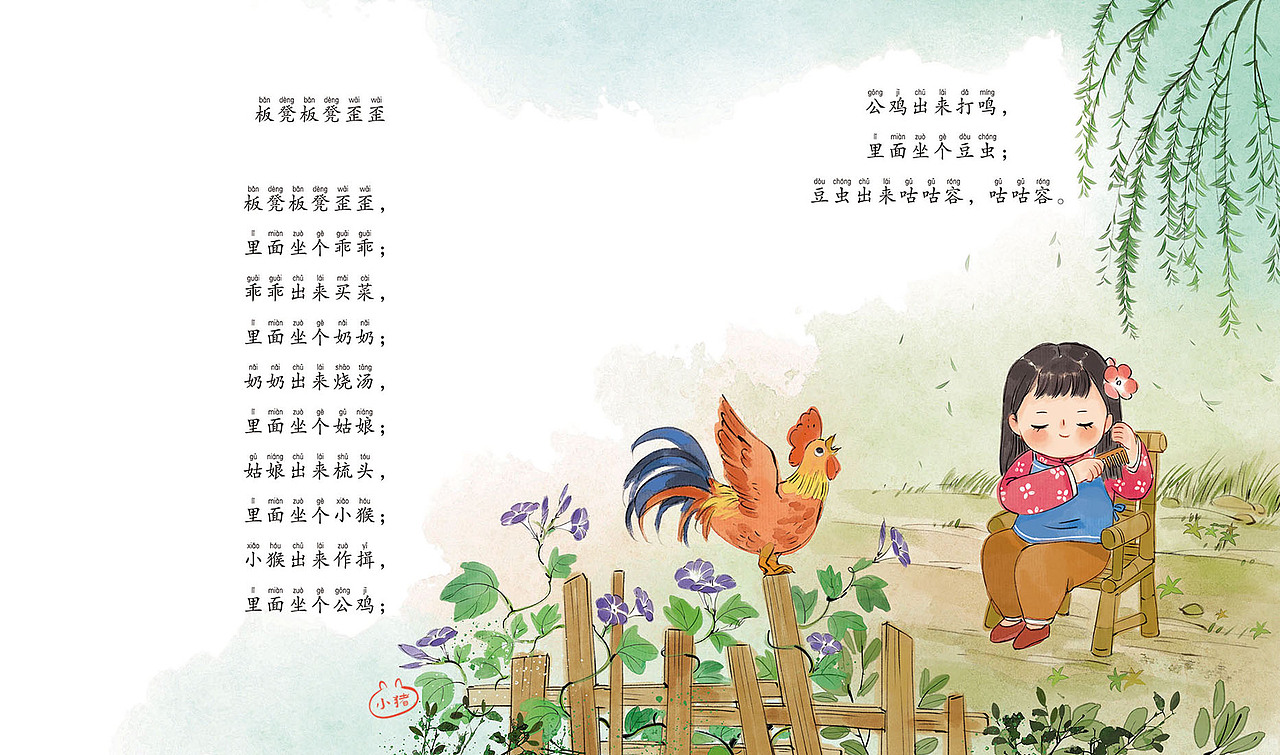 童谣插画|插画|绘本|小猪君_原创作品-站酷zcool