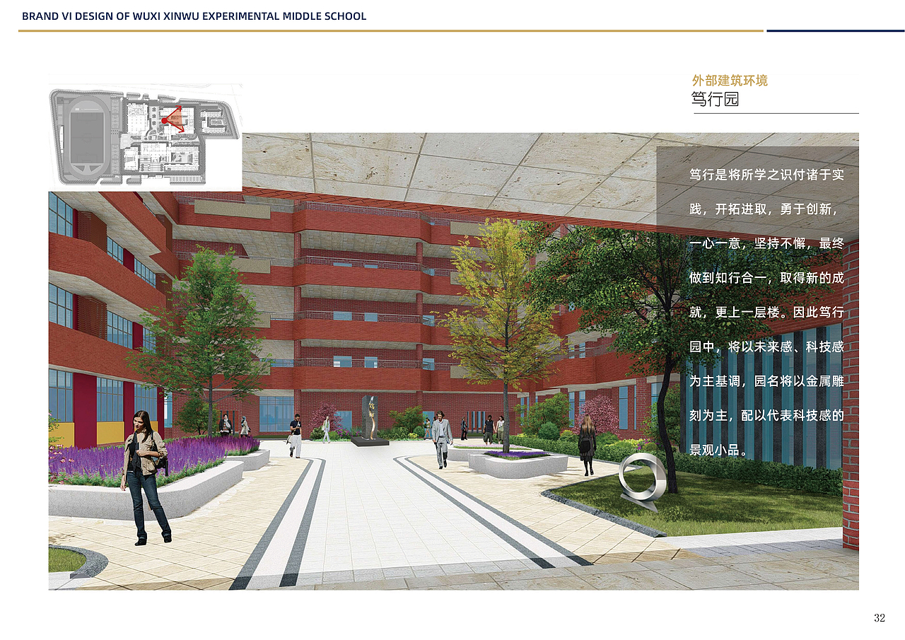 新吴实验学校全案（图ZMjU0NjM4ODky） - Logo - 站酷设计师欣伈冯原创素材 - 站酷ZCOOL