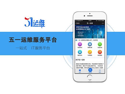 嘉逸-五一运维平台指南