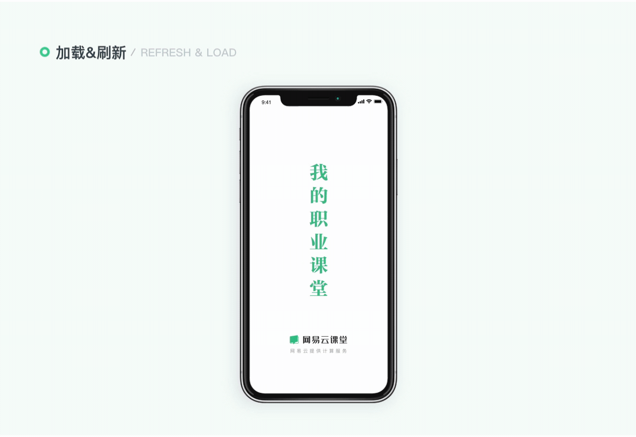 网易云课堂-IP形象设计、品牌融入（图ZMTY3MzE5OTA4） - APP界面 - 站酷设计师EthankDesign原创素材 - 站酷ZCOOL