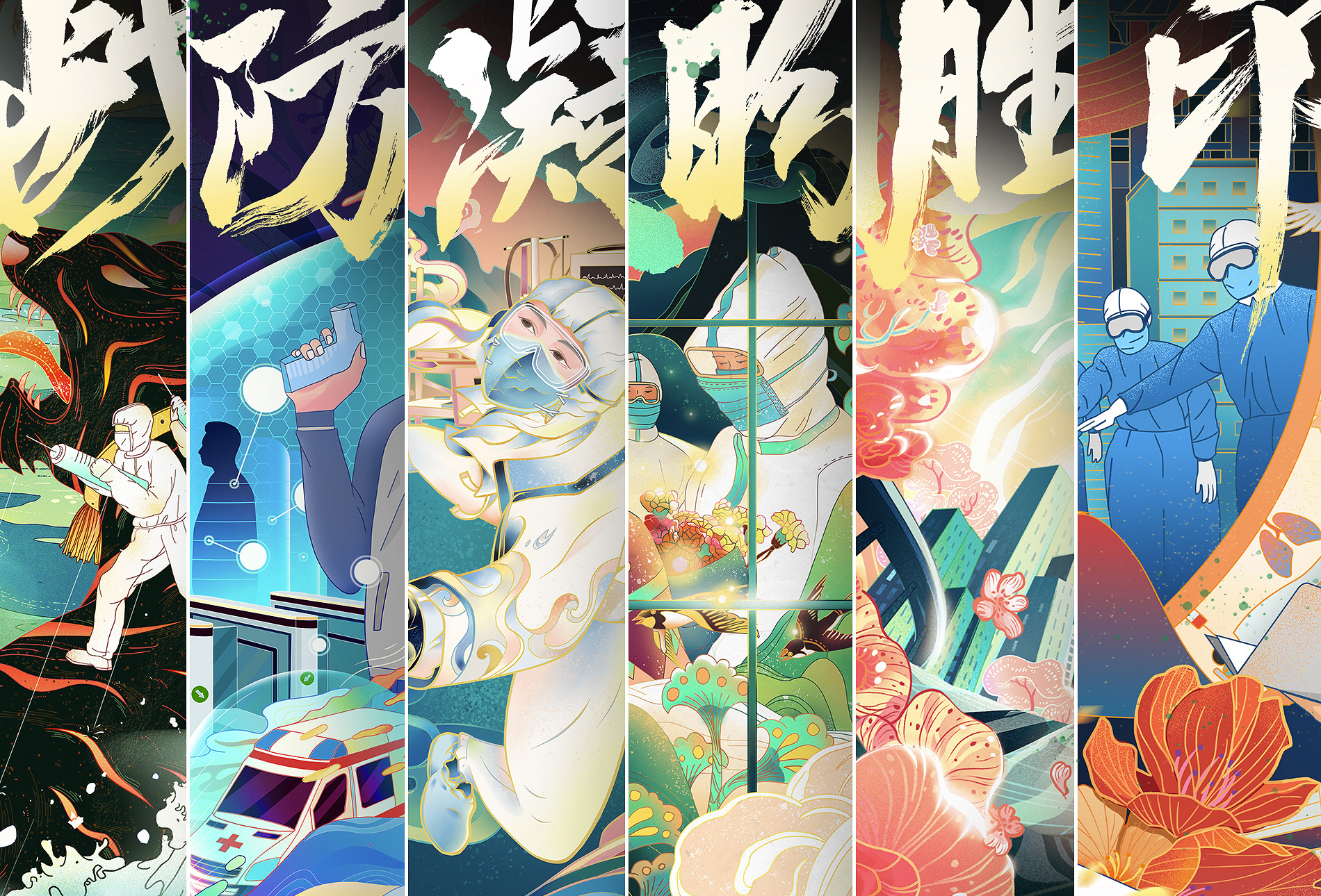 ziroom【防疫系列海报】