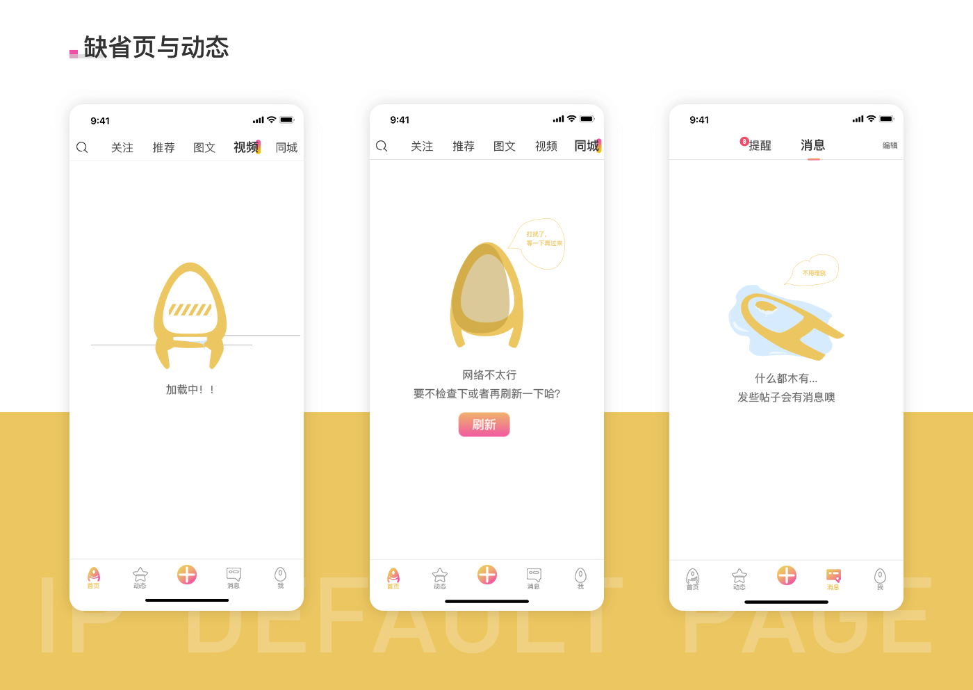 作品集（图ZMjIwMDg4NjY0） - APP界面 - 站酷设计师先生陈原创素材 - 站酷ZCOOL