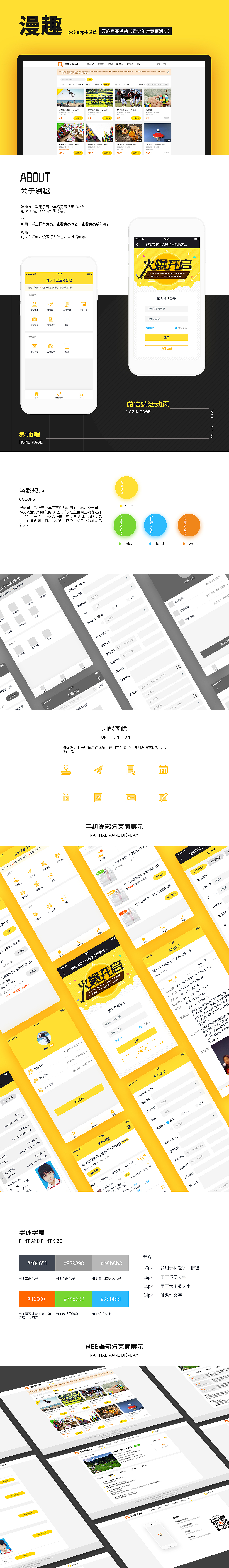 作品集（图ZMjQ2NzU0ODgw） - APP界面 - 站酷设计师夏绘茜原创素材 - 站酷ZCOOL