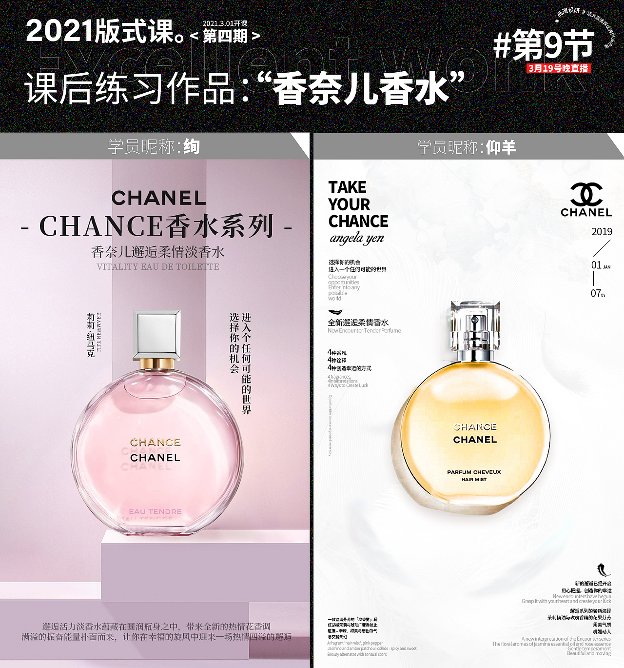 【尚道设研】版式设计&海报训练营第四期优秀作品展示