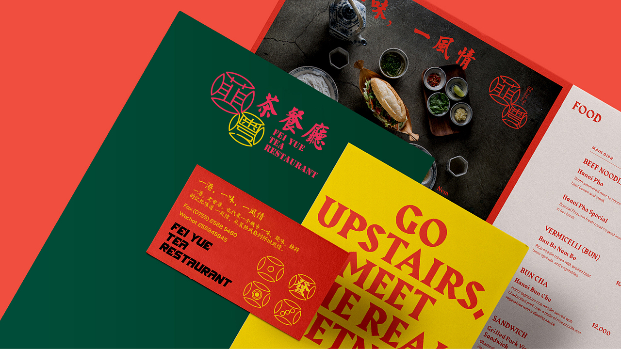 菲粤-港式餐厅品牌（图ZMjYxNjM2Mzk2） - 品牌 - 站酷设计师托尼斯逗比欢乐多原创素材 - 站酷ZCOOL