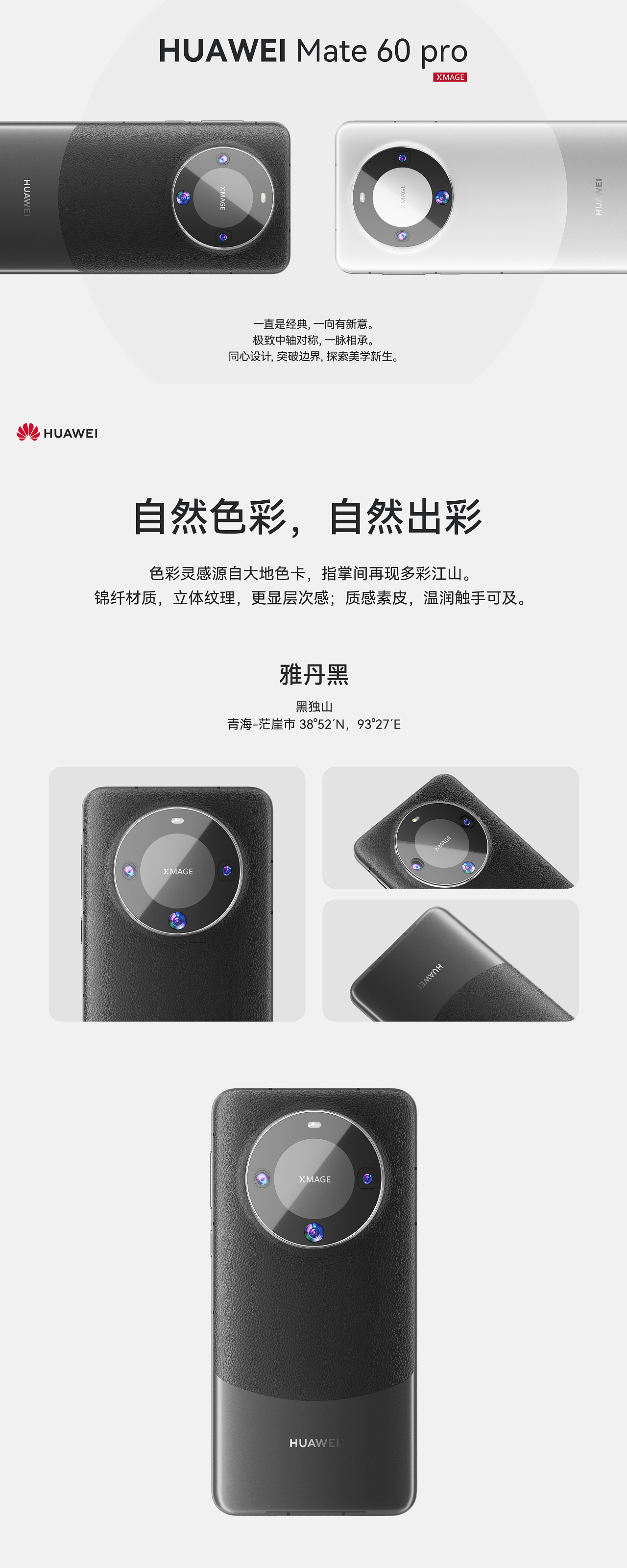 【遥遥领先】华为mate60 pro手机建模渲染（图ZMzY0MDQxNTI4） - 产品 - 站酷设计师阿池吖原创素材 - 站酷ZCOOL