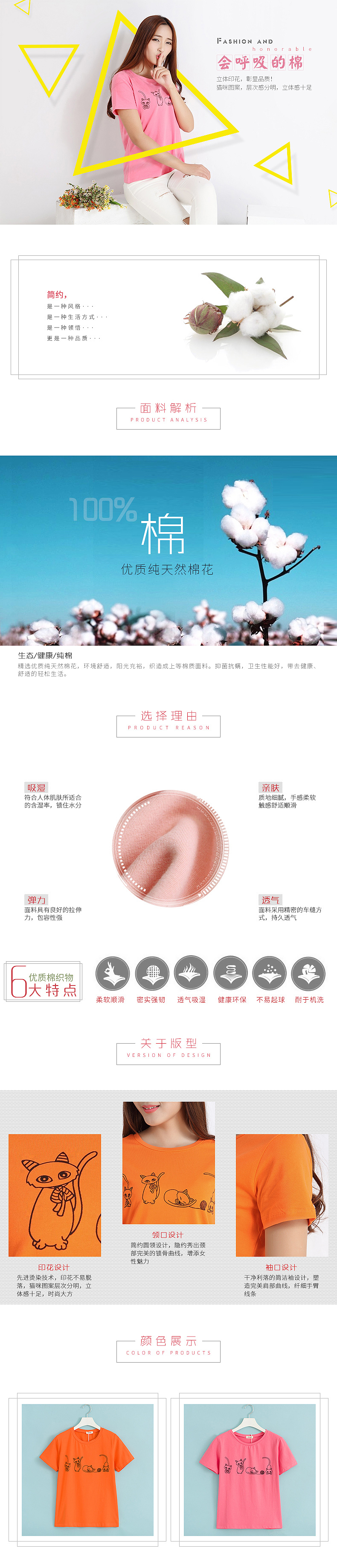 女装详情页（图ZMjgyNTYxNjg=） - 电商 - 站酷设计师buy1314原创素材 - 站酷ZCOOL