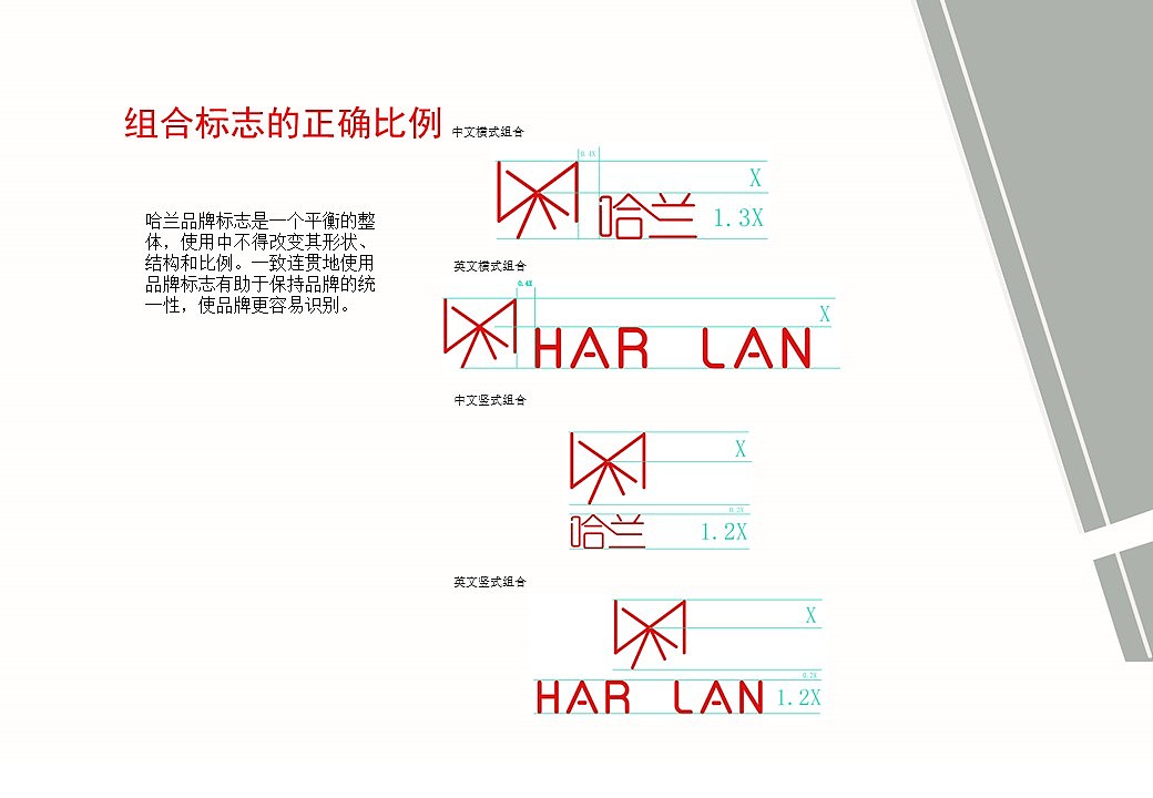 哈兰-饰品店CI手册--一个不成熟的设计（图ZMTQ3MjQxOTg0） - 品牌 - 站酷设计师张不回原创素材 - 站酷ZCOOL
