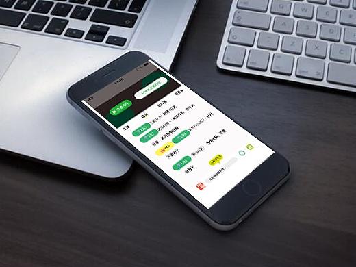 手机APP页面