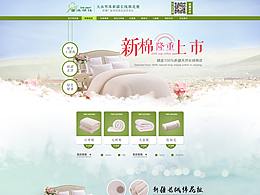 活动页
