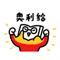 新东方丨读书人表情包（图ZMjIwNDY2NDcy） - 网络表情 - 站酷设计师大树的树啊原创素材 - 站酷ZCOOL