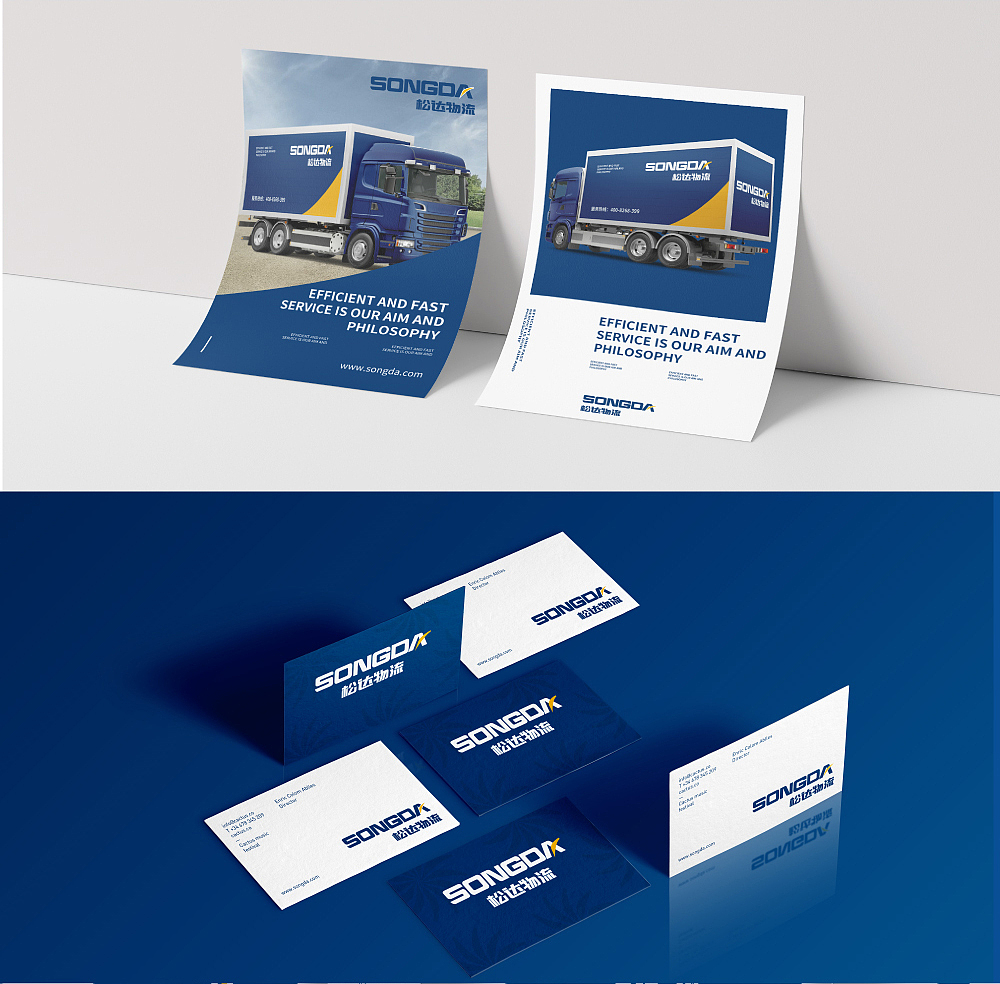 松达物流品牌策划（图ZMjQwOTQ1MzM2） - 品牌 - 站酷设计师橙星星原创素材 - 站酷ZCOOL