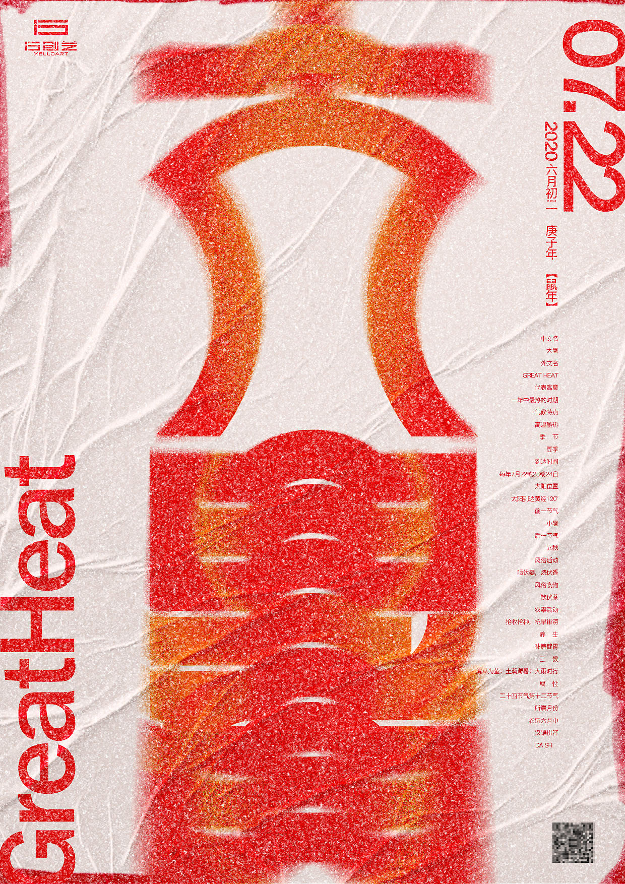 2020《字演节气年鉴》（图ZMjQzNTkwODM2） - 字体/字形 - 站酷设计师Martin_K原创素材 - 站酷ZCOOL