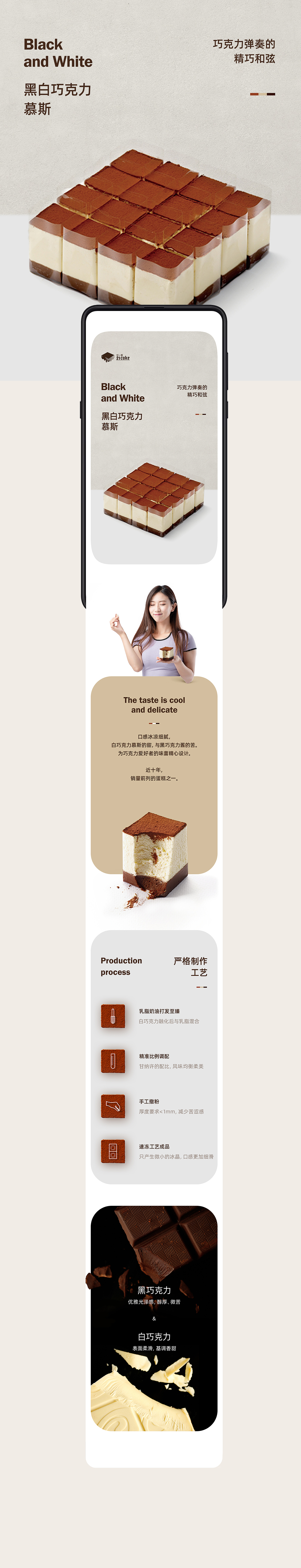 蓝牙音响/蛋糕详情页×2（图ZMjU2NTcxNzMy） - 电商 - 站酷设计师Chay_陈禹原创素材 - 站酷ZCOOL
