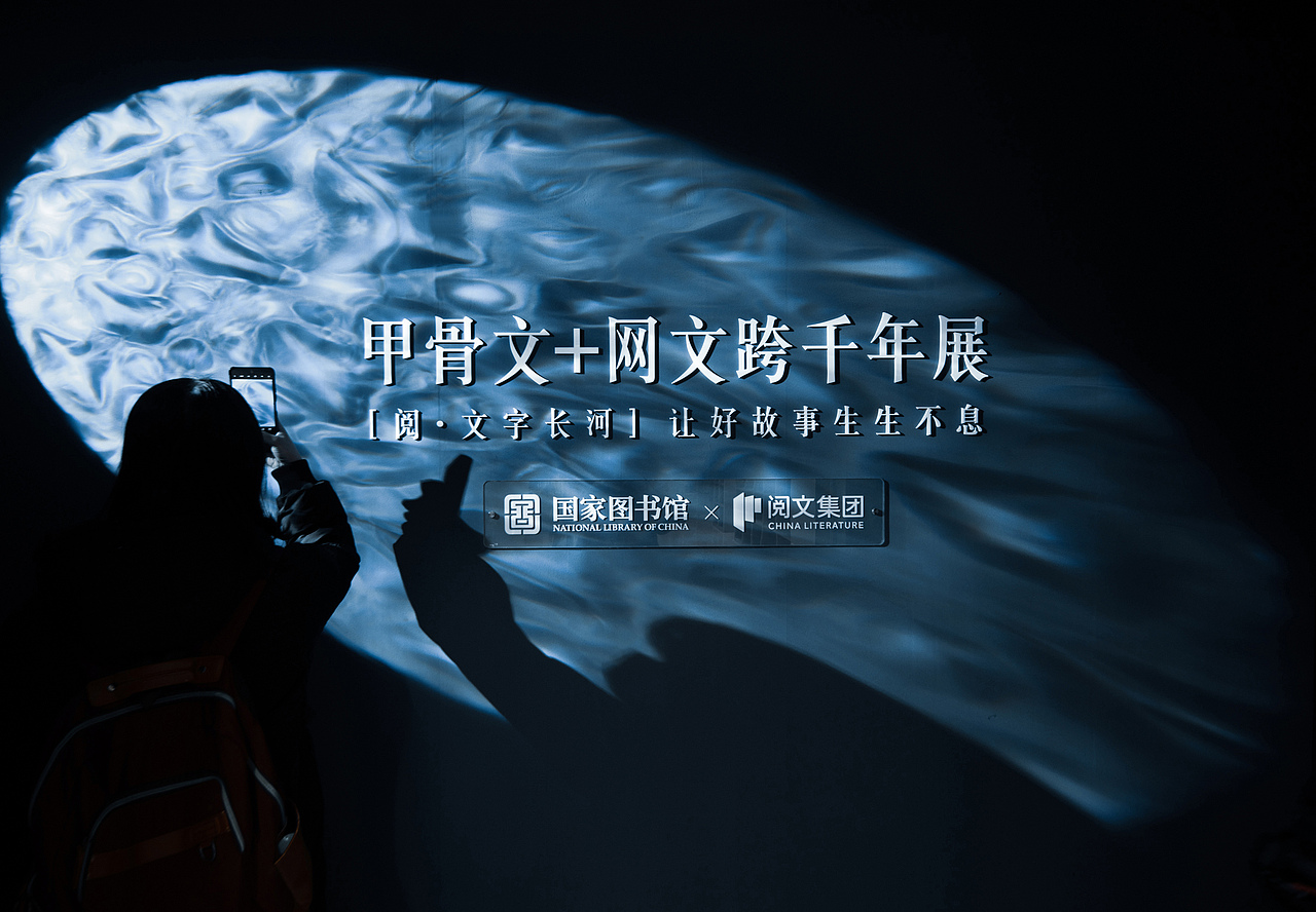 阅·文字长河 甲骨文推广公益项目（图ZMjg4Mjk5Mzg0） - 展陈设计 - 站酷设计师不是美术馆原创素材 - 站酷ZCOOL