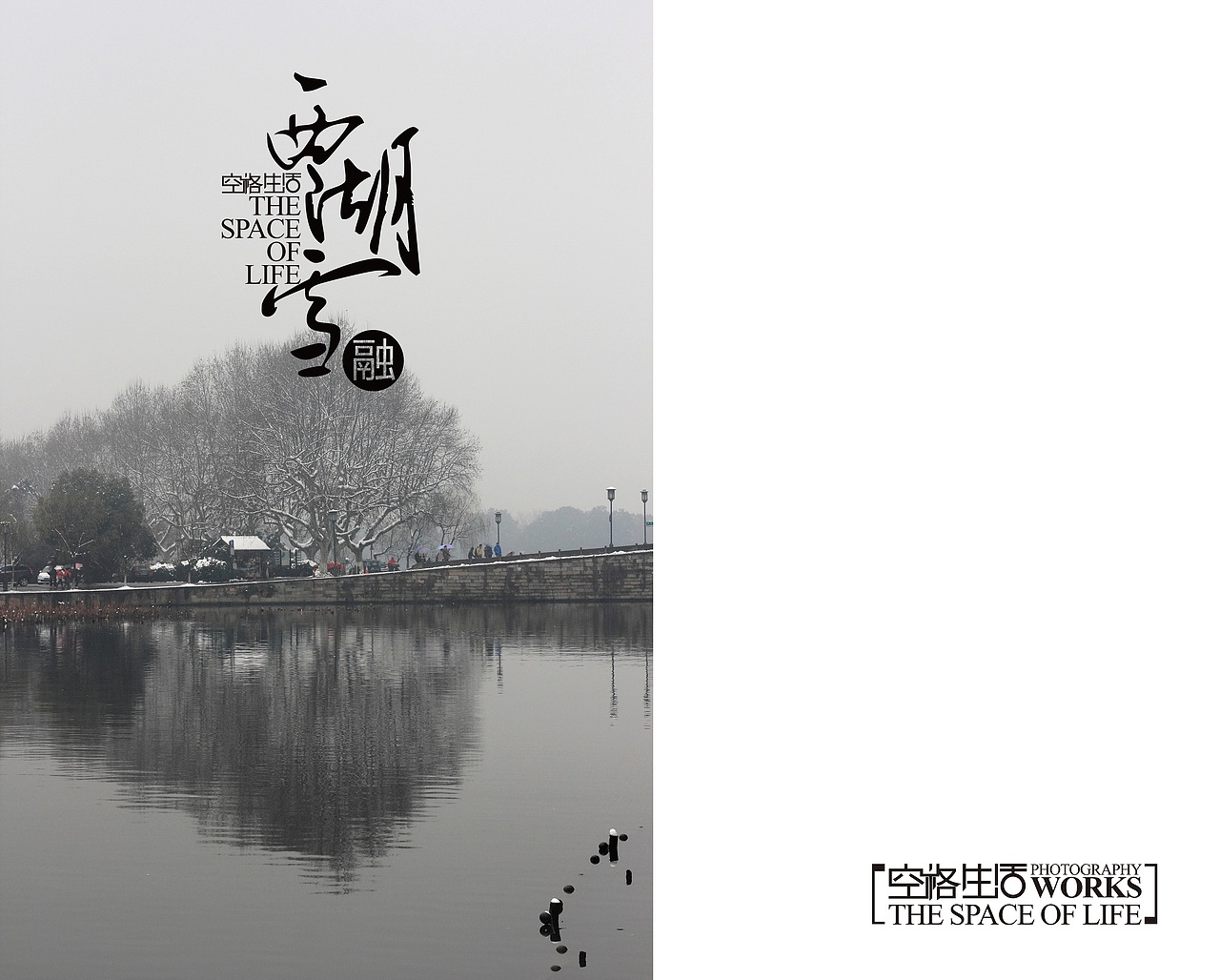 西湖雪（2）（图ZOTM1NzMwMA==） - 人像摄影 - 站酷设计师xichang104原创素材 - 站酷ZCOOL