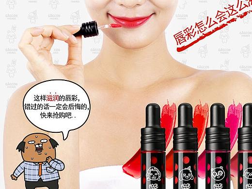 唇膏、唇液、口红详情页设计