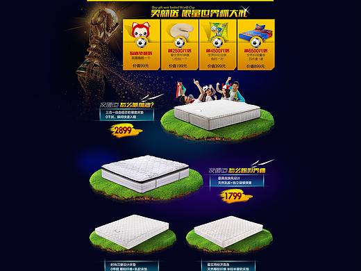 床垫首页定制设计