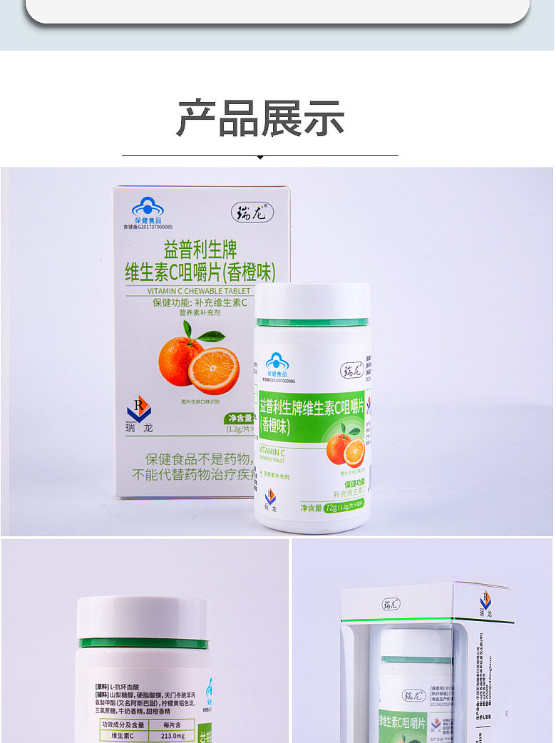 保健品电商页面（图ZMjM1MjU4Mzk2） - 电商 - 站酷设计师今心常念原创素材 - 站酷ZCOOL