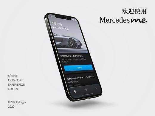 Mercedes me-梅赛德斯奔驰移动程序