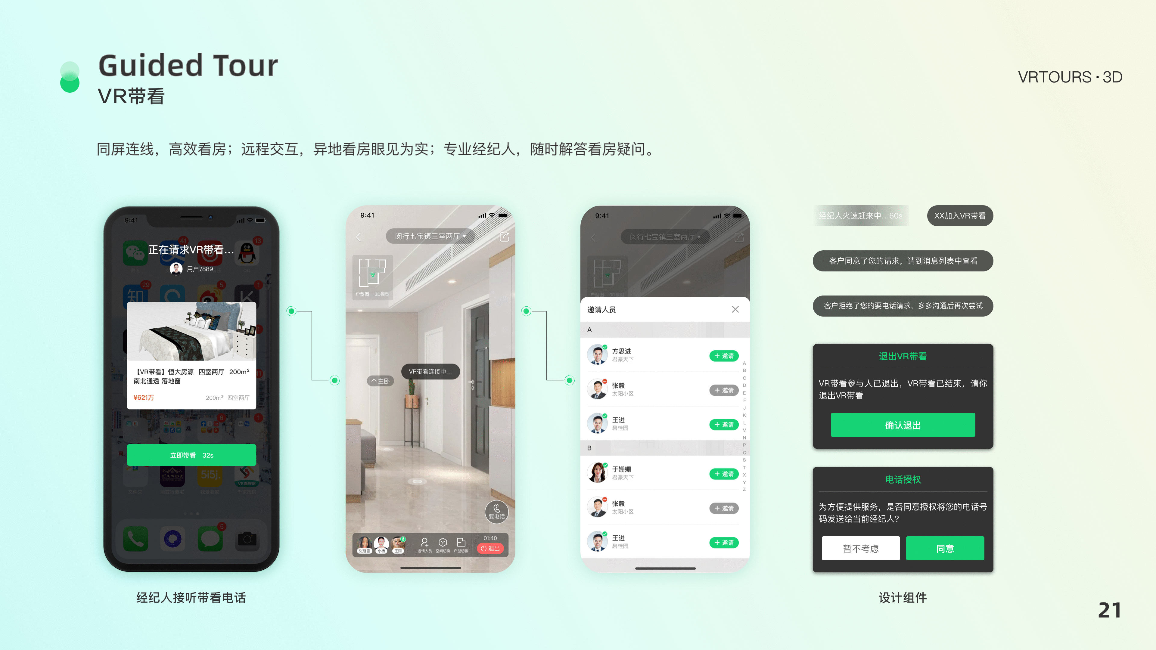复盘与总结-VR项目（图ZMjYyMzk5MjE2） - APP界面 - 站酷设计师陈可爱CKA原创素材 - 站酷ZCOOL