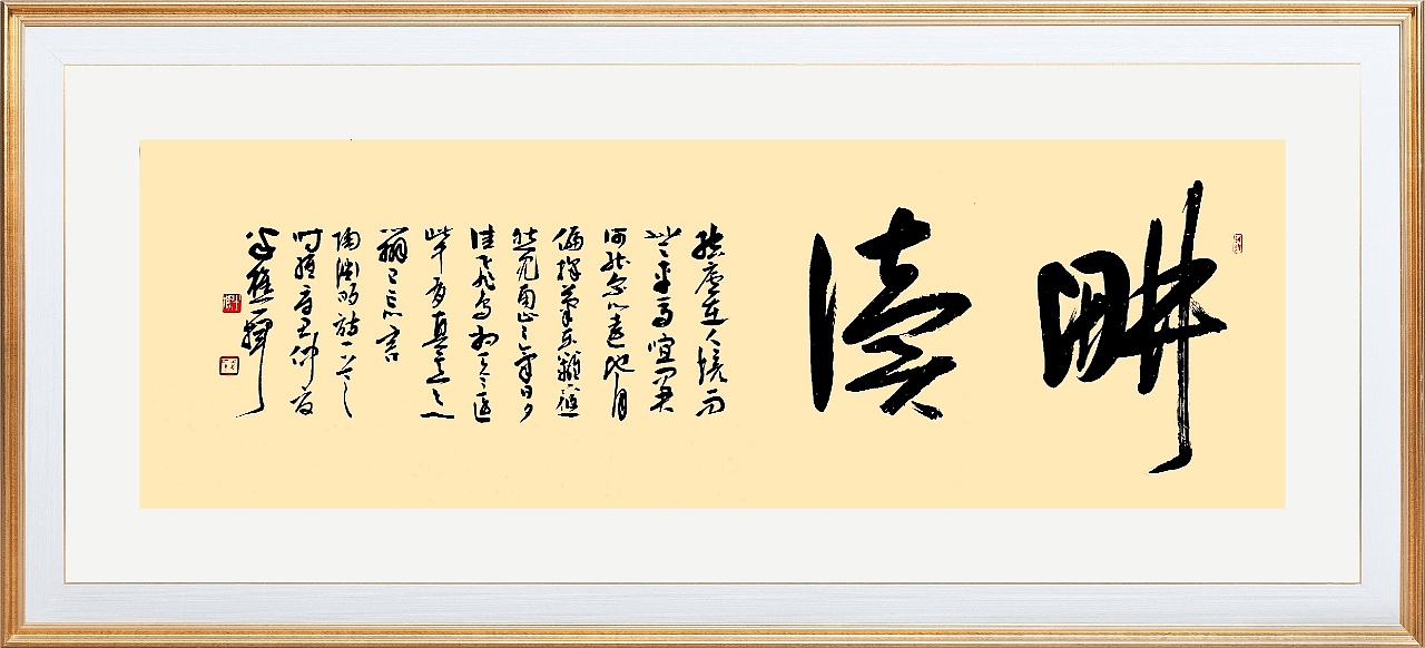 老樵 邱国才书法作品