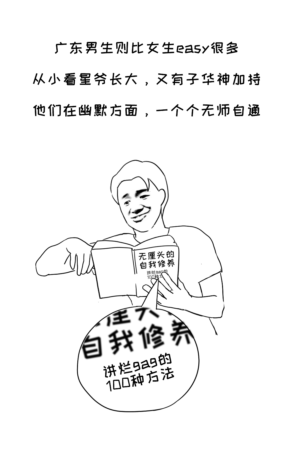 《和广东人谈恋爱也太甜了吧》