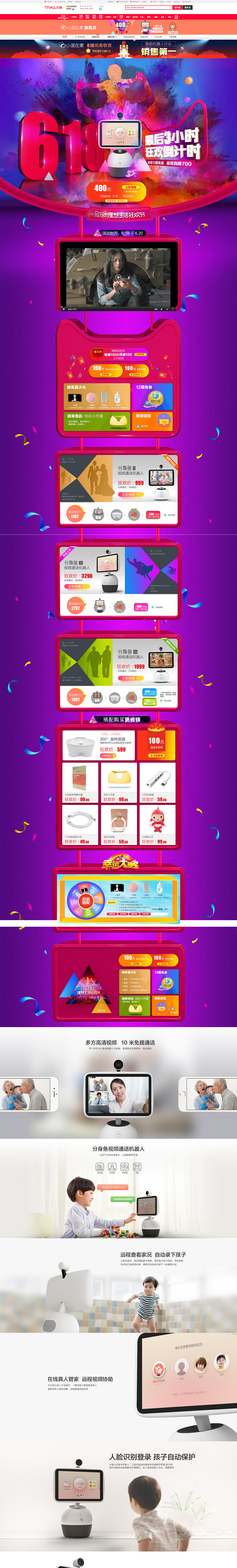 618（圖ZMTc5NjU2NzMy） - 電商 - 站酷設計師東方文原創(chuàng)素材 - 站酷ZCOOL