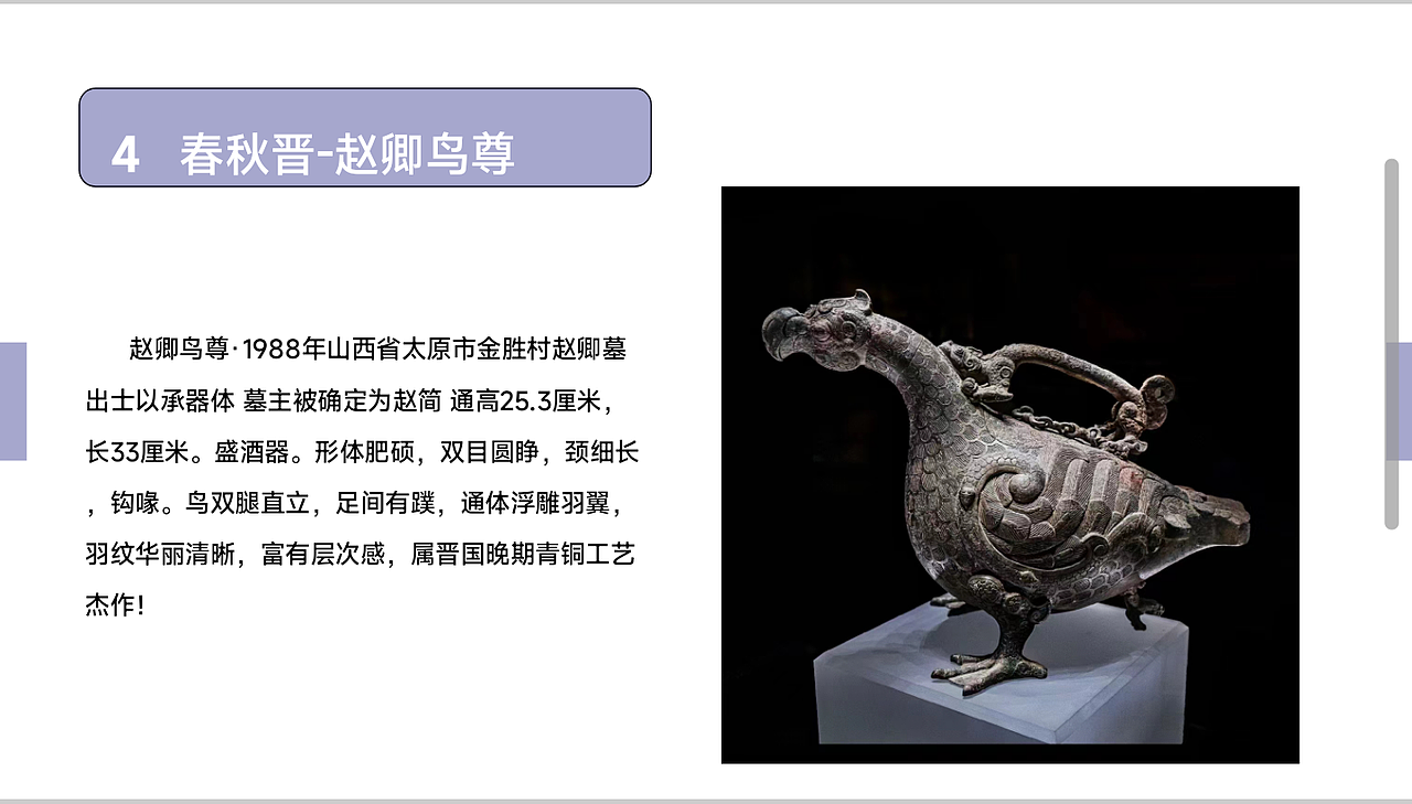 山西省博物馆文创设计