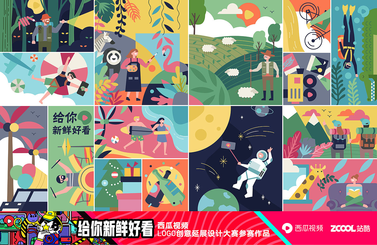 拥抱世界，给你新鲜好看！（图ZMTM0NTEyNDY0） - 图案 - 站酷设计师Sevenli0427原创素材 - 站酷ZCOOL