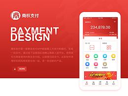 第三方支付类APP