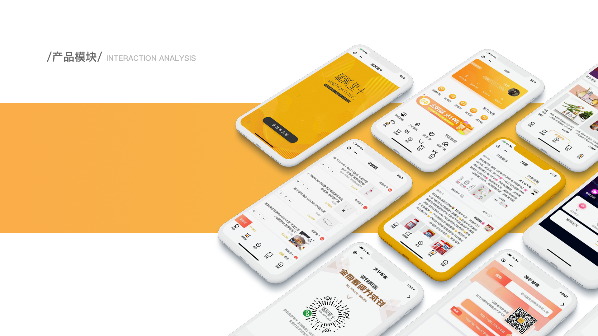 电商小程序|ui|app界面|本小歪 - 原创作品 - 站酷 (zcool)