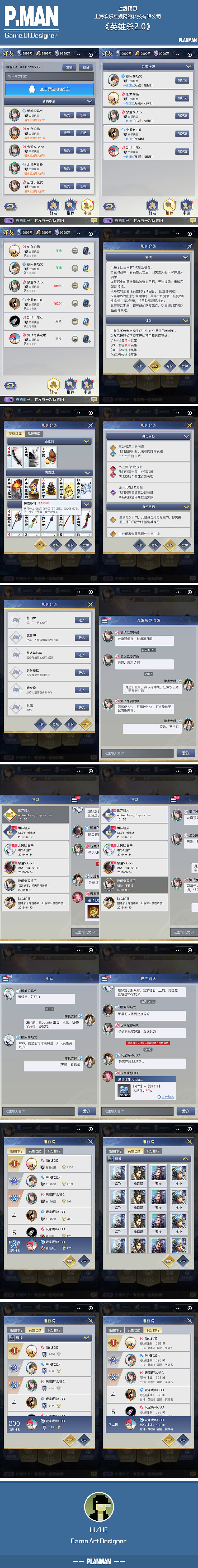 《英雄杀2.0》微信小游戏