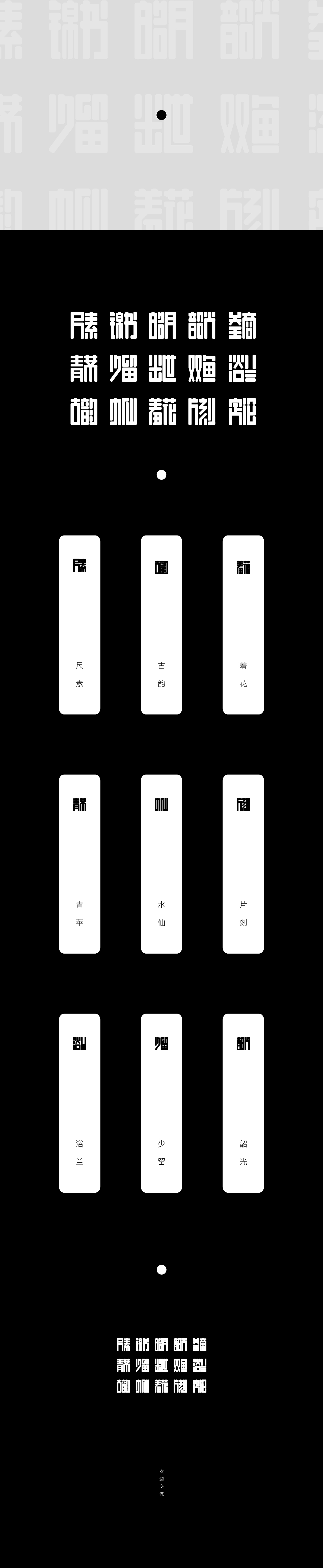 《印》字体设计（图ZMjMyOTUwNzUy） - 字体/字形 - 站酷设计师何大猫子原创素材 - 站酷ZCOOL