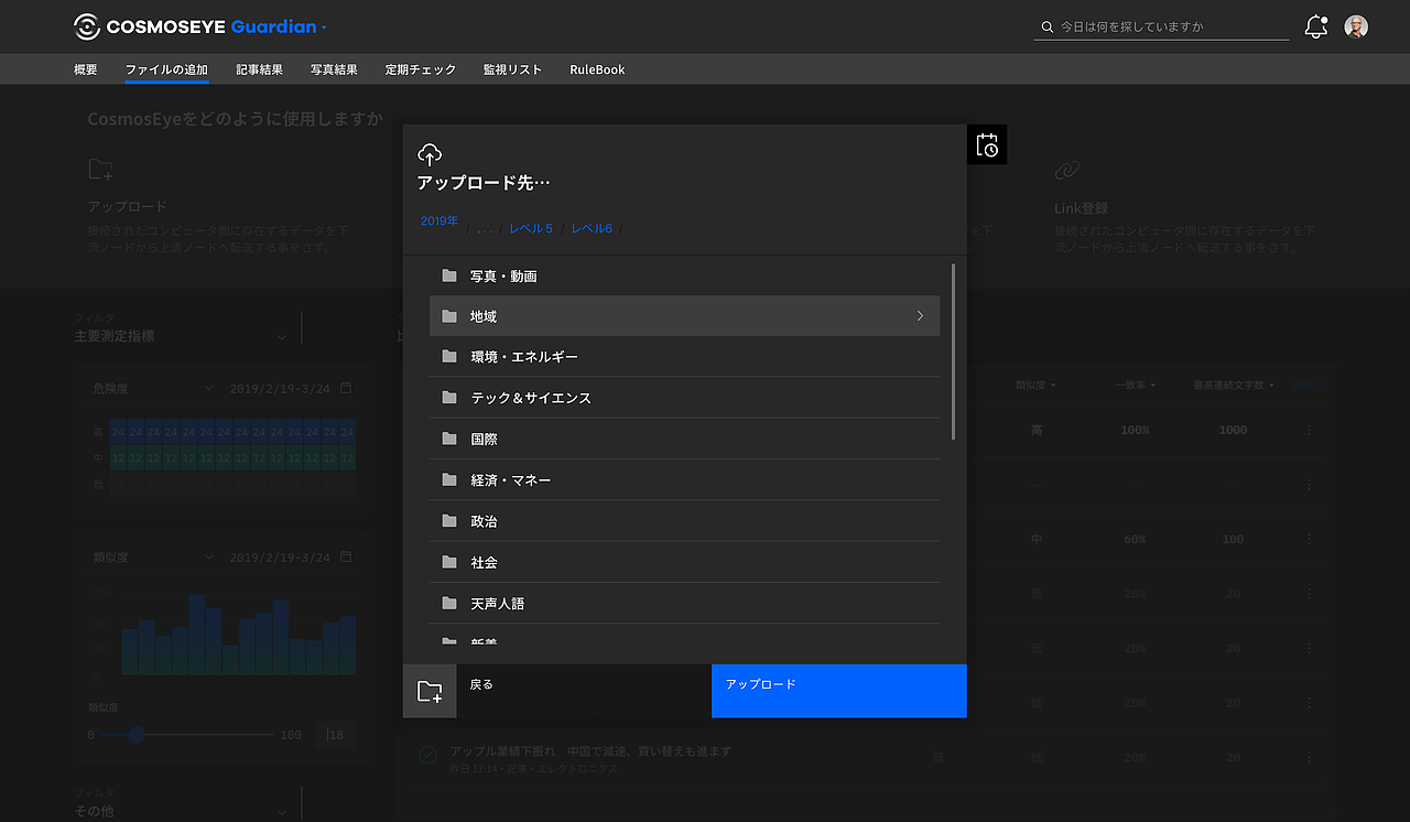 CosmosEye(3.0版本)