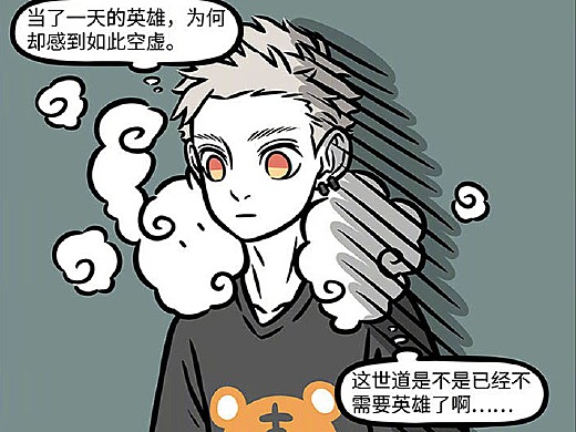 非人哉837-841