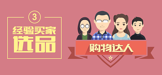 大紅襪海外導(dǎo)購平臺（圖ZNDA5MTIwNjQ=） - 海報 - 站酷設(shè)計師淵晨冷月原創(chuàng)素材 - 站酷ZCOOL