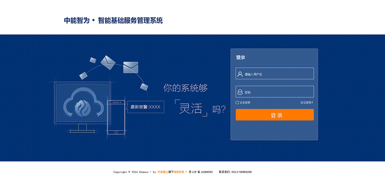 物联网系统（图ZODEyOTc3MDQ=） - 企业官网 - 站酷设计师wxtrose原创素材 - 站酷ZCOOL