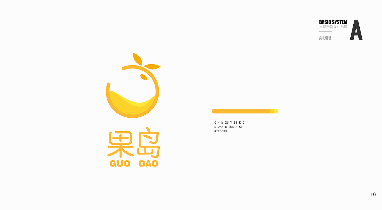 果岛-生鲜冷配视觉识别系统