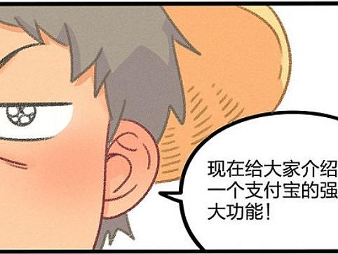 天冷了,看完支付宝的这则漫画甚是暖心