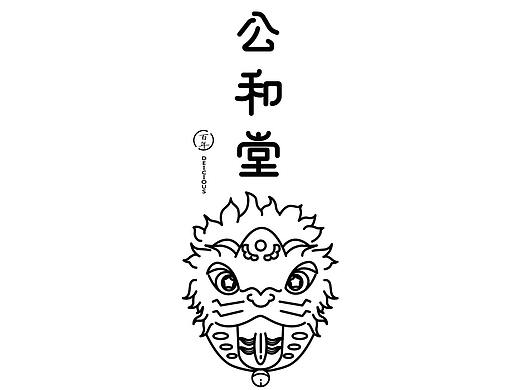合肥特产狮子头包装设计