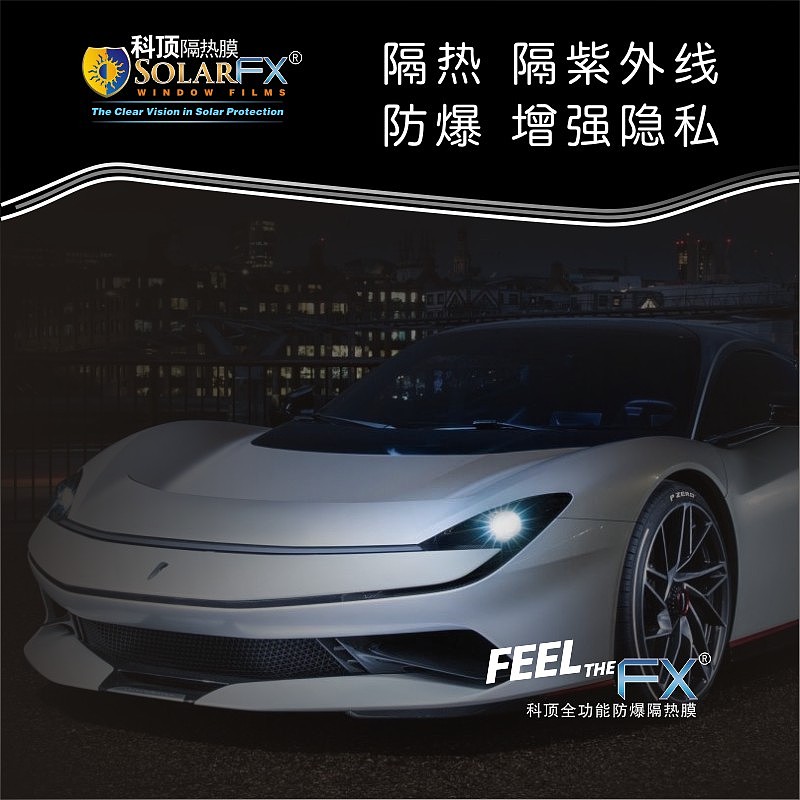科顶隔热膜汽车膜选用原色基材_低反光视线更清晰