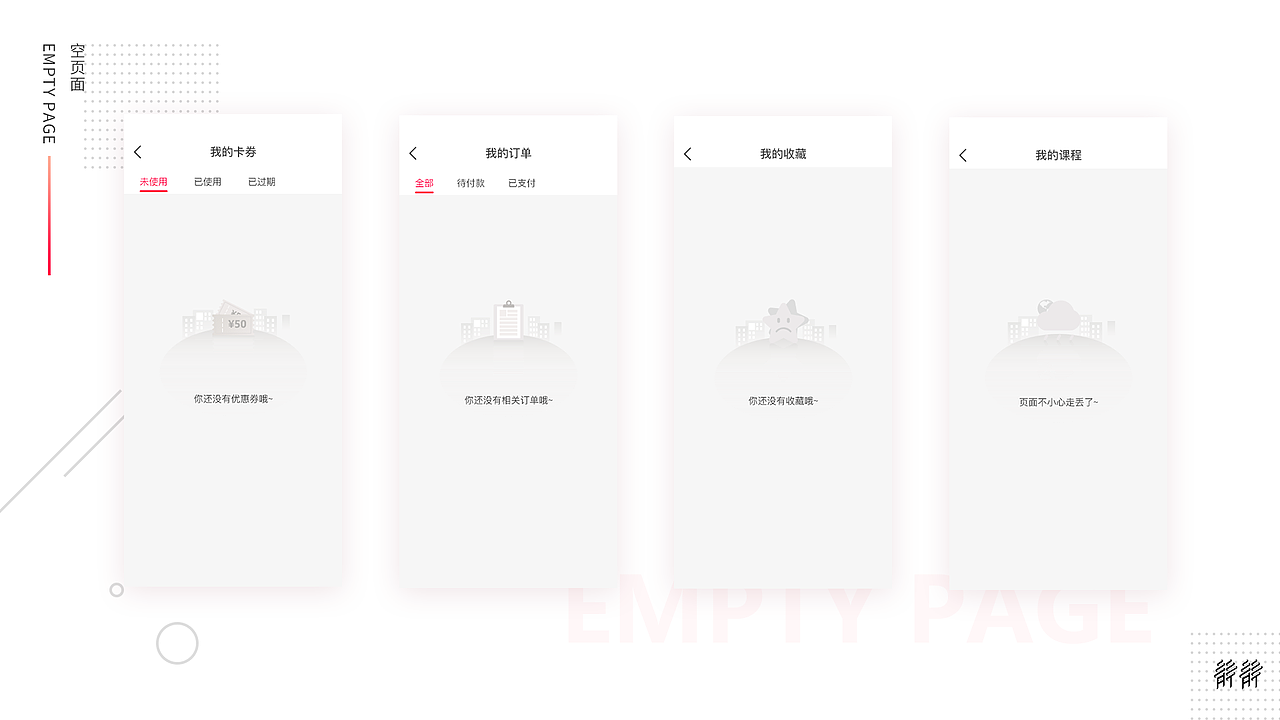 2019~2020年总结（图ZMjExMDcxMzI4） - 其他UI - 站酷设计师一朵静静原创素材 - 站酷ZCOOL