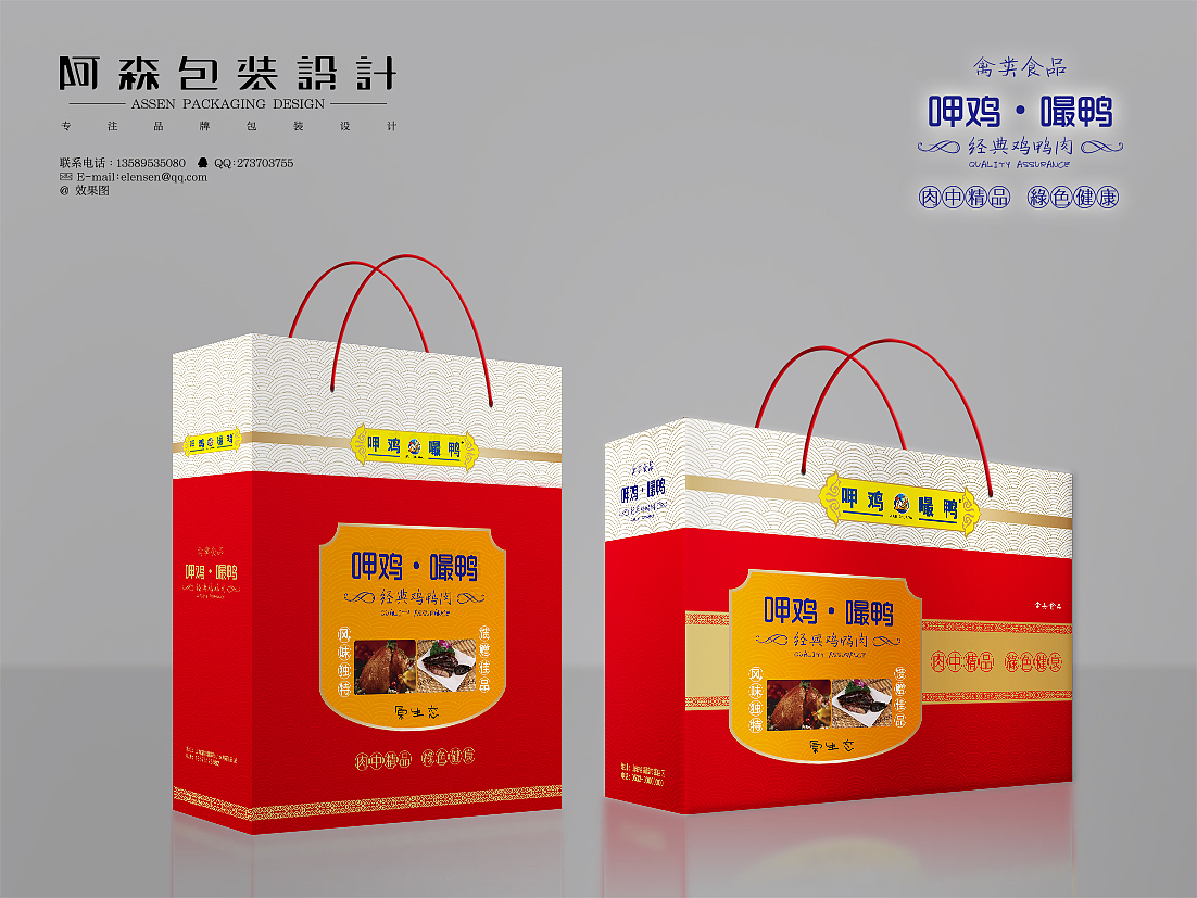 包装设计 （一）（图ZMTUxMDI1Mjg=） - 包装 - 站酷设计师elensen原创素材 - 站酷ZCOOL