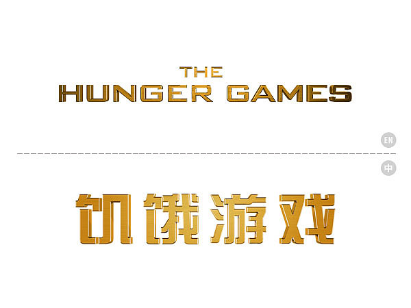汉化海报小作坊part1(图ZNjU3ODMwMA==) - 字体/字形 - 站酷设计师holytung原创素材 - 站酷ZCOOL